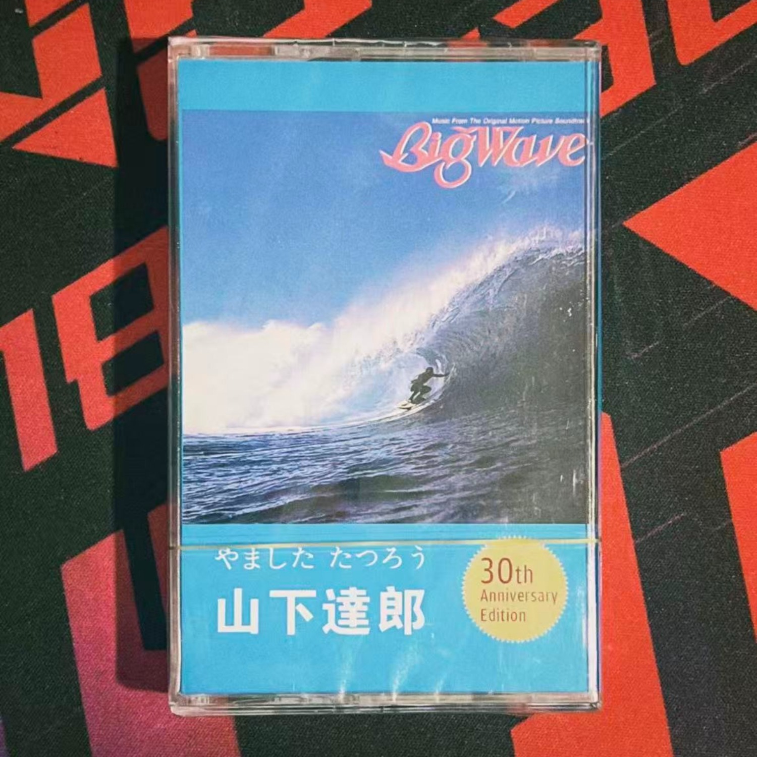 Audio Vibes Music - レトロなシティポップオーディオカセットテープ、明るい夏の雰囲気のメロディーアルバム、海をテーマにしたリラックスできる音楽トラック、ヴィンテージミュージックテープ