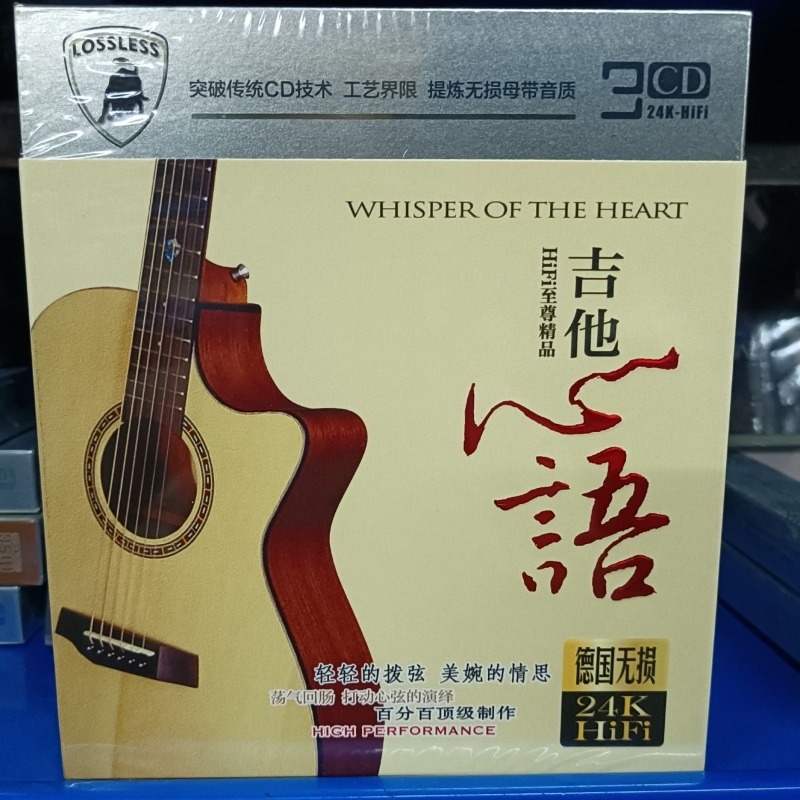 Music Song Audio - スカバーフェアの純粋なギター伴奏、古典的な古い曲、ロスレス高忠実度オーディオ音楽アルバムが収録された車用CDディスク