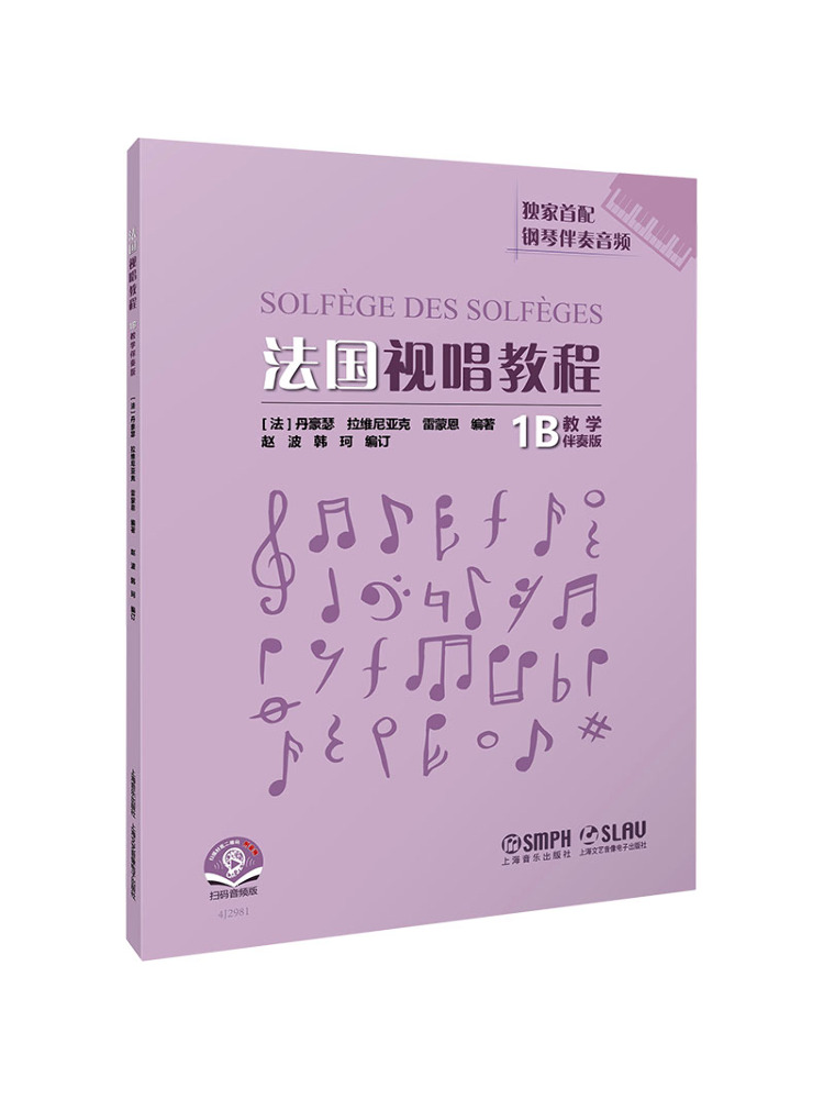 Book-Winshare フランス語歌唱チュートリアル 1 - Music Audiobook のレビューと価格