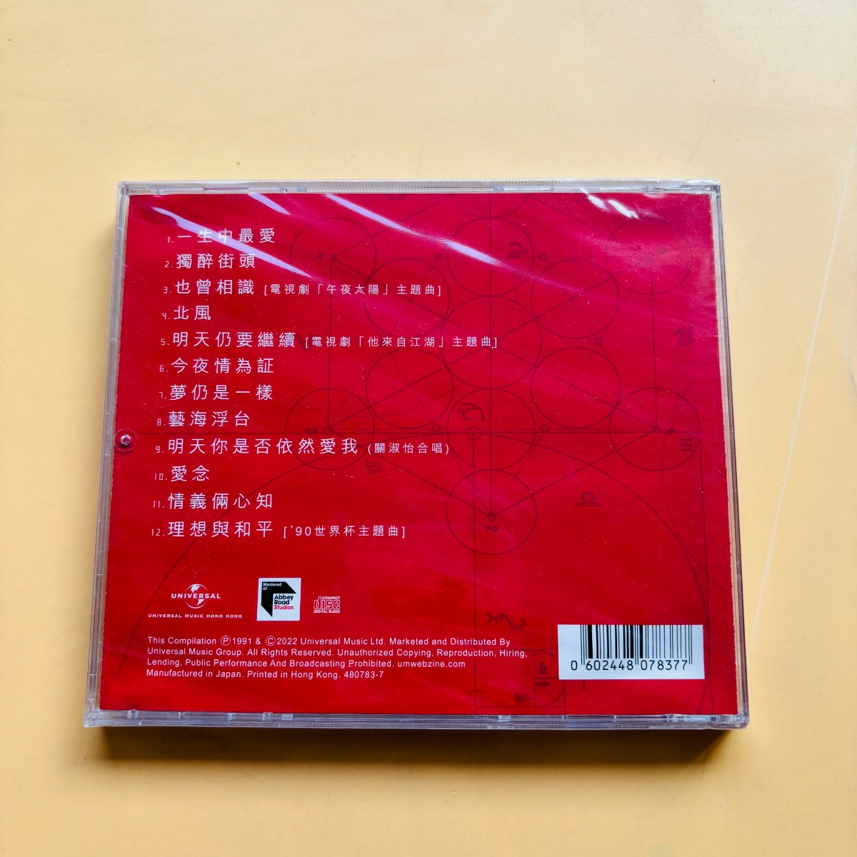 クラシック広東ポップミュージックCD ロマンチックな愛の歌  - Audio Music New Song のレビューと価格