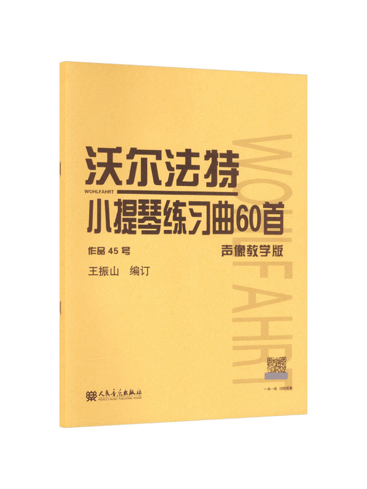 Book-Winshare 60 Violin Practi - Music Audiobook のレビューと価格