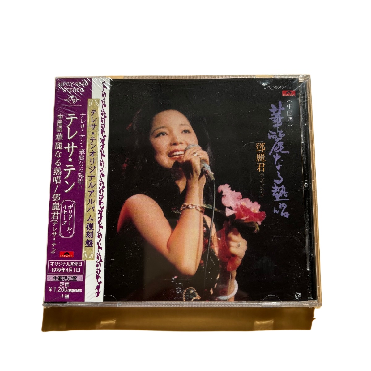 新品未開封 中国語女性ボーカル音楽CD クラシックソングコレ - Audio Music New Song のレビューと価格