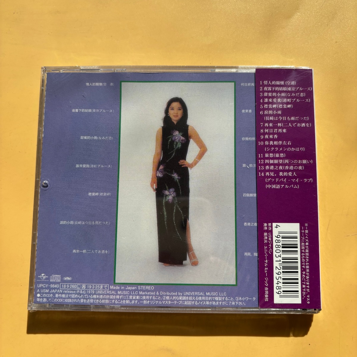 新品未開封 中国語女性ボーカル音楽CD クラシックソングコレ - Audio Music New Song のレビューと価格